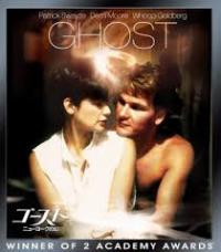Twenty-five years ago, 'Ghost' premiered in the theaters and gave us one of the most romantic and sexy movie moments ever. How could we not hear