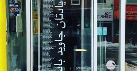 A downtown Toronto Persian Restaurant put up a touching memorial for the victims, on the front door of their restaurant. Etched in the glass are the names of the victims either on their way to Canada, Canadian residents or Canadian citizens. People have been coming to the restaurant to pay their respects, leave flowers or simply to talk about the victims. Do you think that memorials like this can help people deal with the loss?