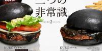 There is a Black Burger (with matching black cheese) offered at the Burger Kings in Japan. Is this something you would try?